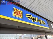 マツモトキヨシ津駅ビルチャム店 845m