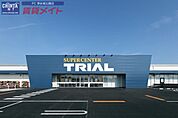 スーパーセンタートライアル津藤方店 891m