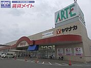 ヤマナカアルテ・カーマ津新町店 971m