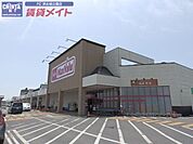 マックスバリュ津北ショッピングセンター 1274m