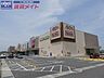 周辺：マックスバリュ津城山店 1569m