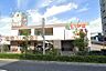 周辺：店内が見やすく、食品だけではなく日用品も売っています。屋上には広い駐車場があります。