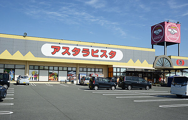 画像17:【スーパー】アスタラビスタ 大和店まで973ｍ