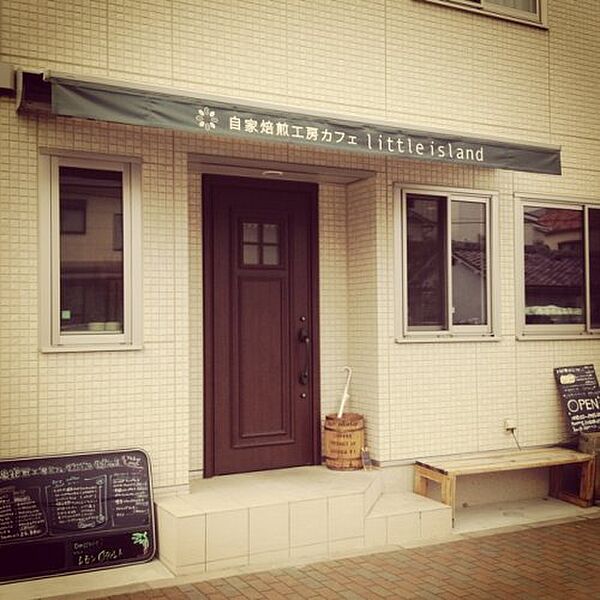 画像24:【喫茶店・カフェ】自家焙煎工房カフェlittleislandまで1094ｍ