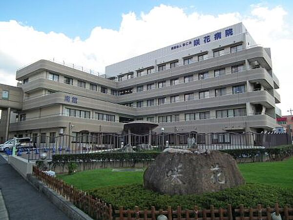 画像28:【総合病院】咲花病院まで2445ｍ