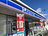 周辺：ローソン小倉高尾二丁目店 　 790m