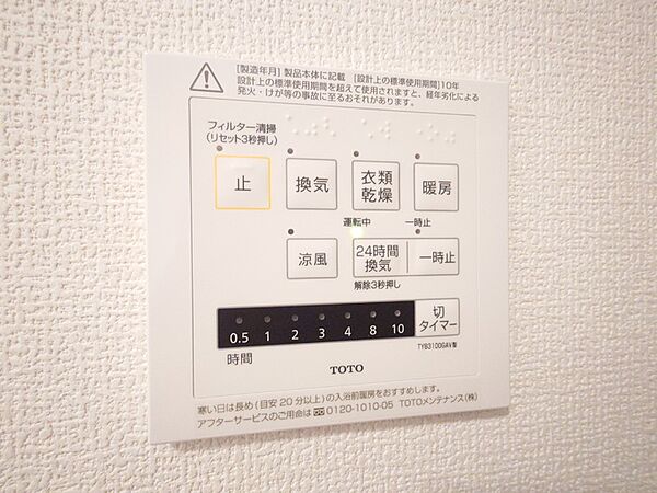 D-residence西町 ｜広島県福山市西町1丁目(賃貸アパート2LDK・3階・63.65㎡)の写真 その14