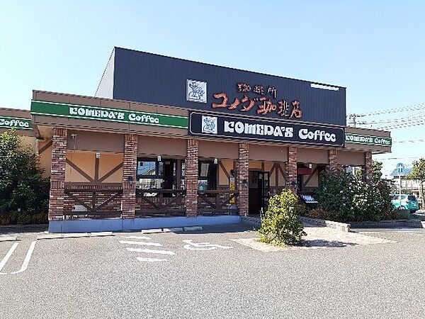 画像18:コメダ珈琲店まで300m