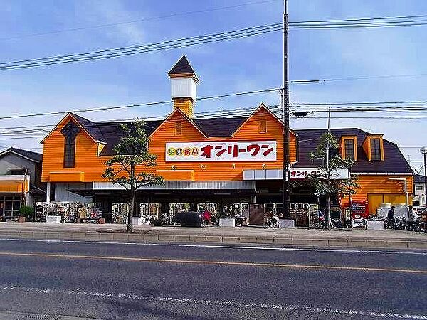 画像19:オンリーワン沖野上店まで450m