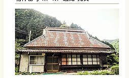 物件画像 丘の上の古民家リノベーションベース　大きな雨漏り無し