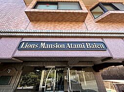 物件画像 ライオンズマンション熱海梅園