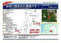 静岡県下田市須崎1795-1：物件画像