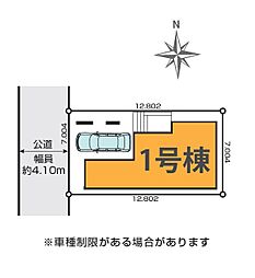 蕨市塚越20期　全1棟　1号棟