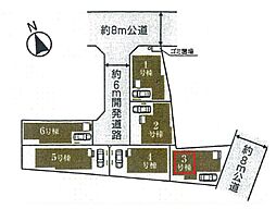 川口市朝日3丁目4期　全6棟　3号棟