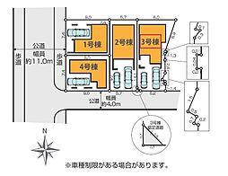 北区神谷1期　全4棟　3号棟