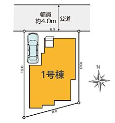 草加市苗塚町2期 全1棟 1号棟