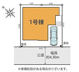 さいたま市南区白幡8期　全1棟