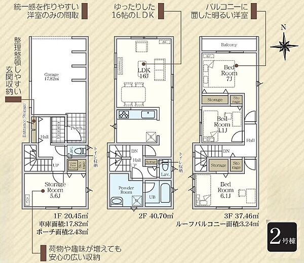 間取り