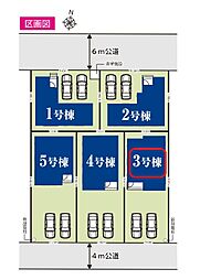 草加市青柳28期 全5棟 3号棟