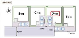 足立区舎人5丁目31番 全4棟 D号棟
