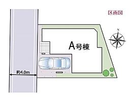 川口市前川1丁目4番　全1棟　1号棟