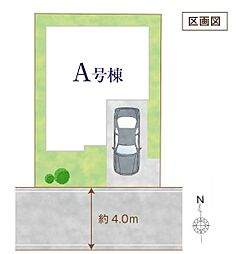 練馬区石神井台2丁目　新築全1棟　A号棟