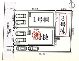 足立区舎人5丁目 新築全3棟 3号棟