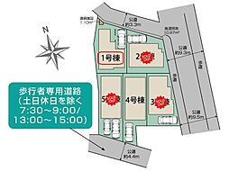 足立区伊興4丁目 　全5棟　1号棟