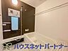 浴室：高級感溢れるカラーと大きさ・柔らかな曲線で構成された半身浴も楽しめるバスタブが心地よさをもたらします。窓もあるので換気もしっかりできますね。