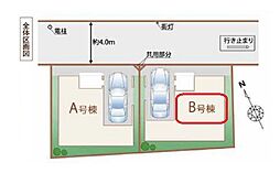 荒川区町屋8丁目2044番 全2棟 B号棟