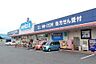 周辺：周辺環境-ドラッグストア(1800m)ウエルシア足立南花畑店