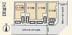 川口市芝高木P3 全4棟 A号棟