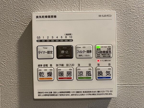 設備を拡大表示