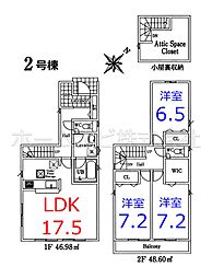 物件画像 鶴ヶ島市松ヶ丘2丁目全2棟