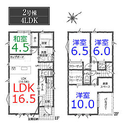 物件画像 東松山市美土里町全2棟