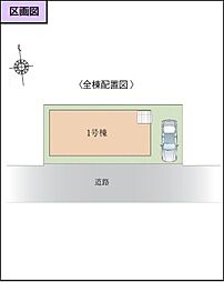 物件画像 富士見市鶴瀬西13期