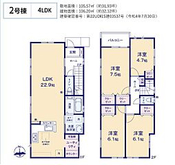 川越市田町1期(未入居物件)