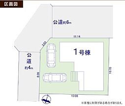 物件画像 入間市小谷田6期