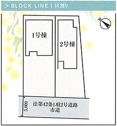 物件画像 入間市扇台23-1期