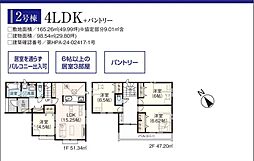 日高市鹿山5期