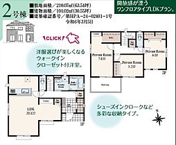 飯能市岩沢2期