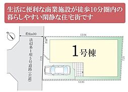 物件画像 富士見市関沢1期