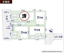 物件画像 入間郡三芳町北永井2期