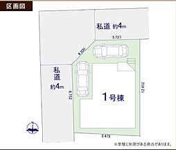 物件画像 所沢市牛沼3期