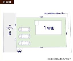 物件画像 所沢市下富6期