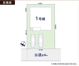 物件画像 狭山市北入曽4期