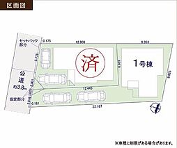 物件画像 所沢市北秋津4期