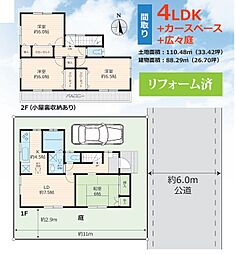 物件画像 所沢市上新井2丁目