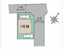 物件画像 入間市東町4丁目