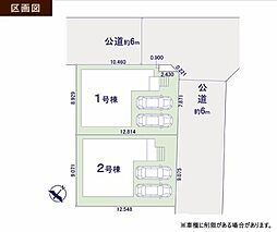 物件画像 入間市東町2期